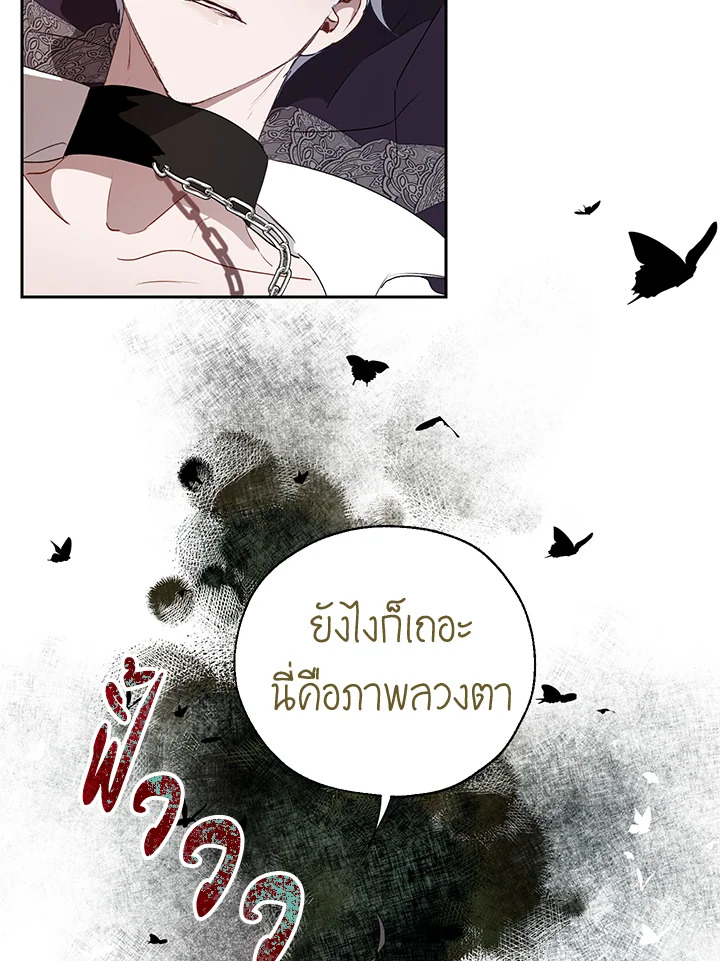 The Way to Protect the Female Lead’s Older Brother 18 70